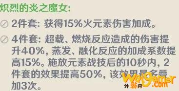 原神火魔女在哪里刷