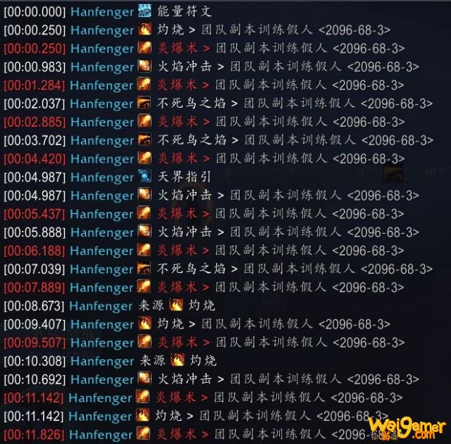 魔兽世界9.0火法输出手法
