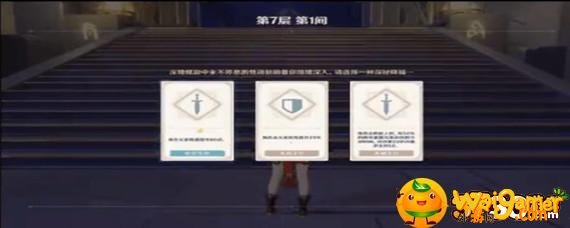 原神深渊7层怎么打
