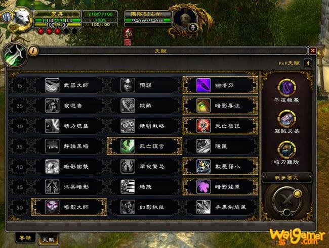 魔兽世界9.0盗贼怎么样