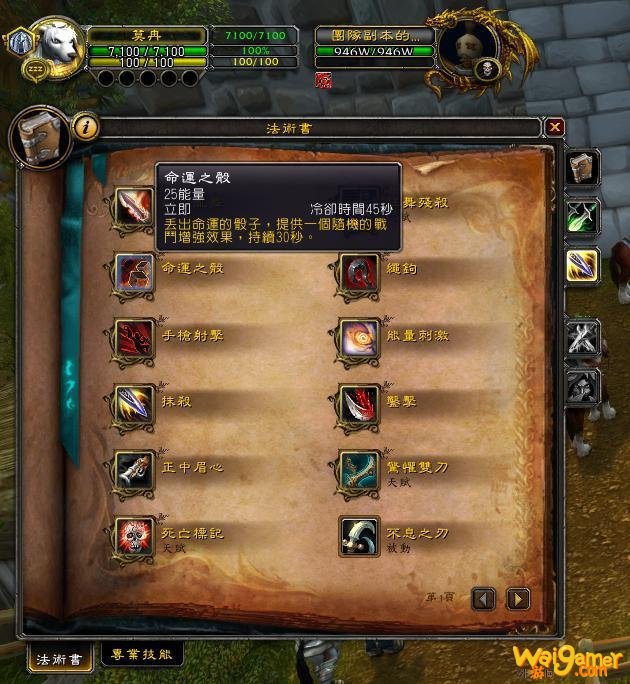 魔兽世界9.0盗贼怎么样