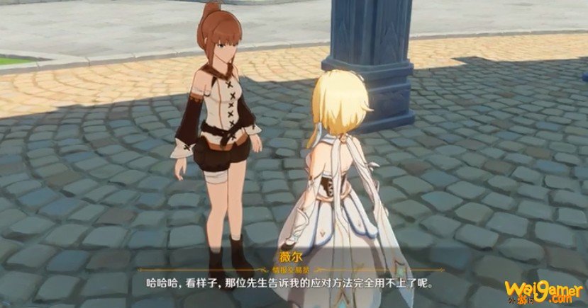 原神那位先生的计划任务攻略