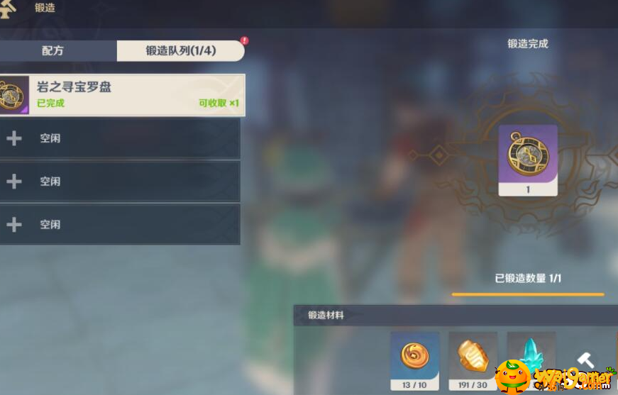 《原神》手游寻宝罗盘制作方法 原神寻宝罗盘怎么制作-寻宝罗盘制作方法攻略