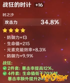 原神1.1版本迪卢克全方位攻略