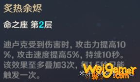 原神1.1版本迪卢克全方位攻略
