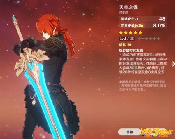 原神1.1版本迪卢克全方位攻略