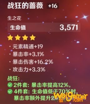 原神1.1版本迪卢克全方位攻略