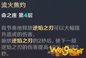原神1.1版本迪卢克全方位攻略
