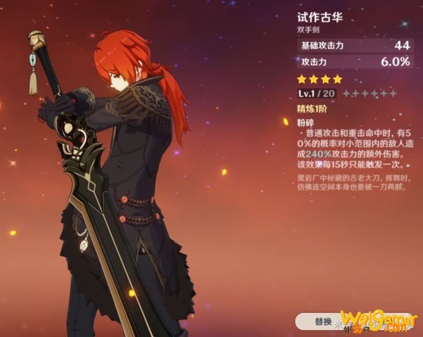 原神1.1版本迪卢克全方位攻略