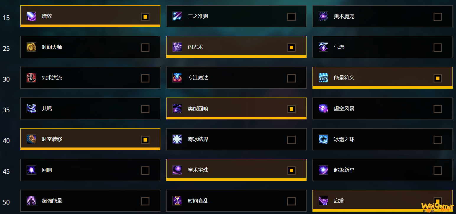魔兽世界9.0奥法大秘境天赋推荐