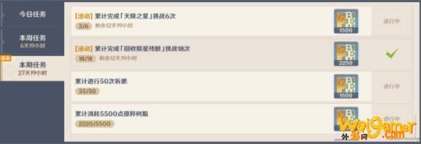 原神命定之星怎么搬空商店