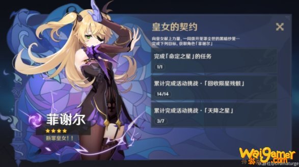 原神命定之星怎么搬空商店