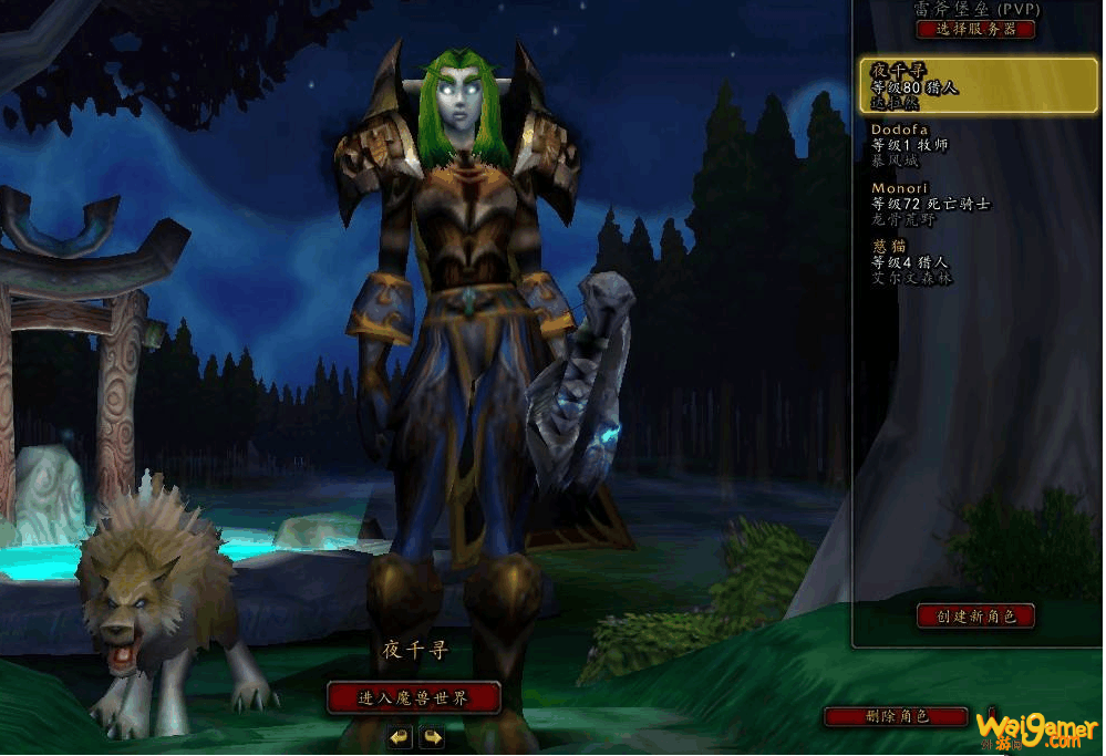 魔兽世界9.0猎人什么种族好