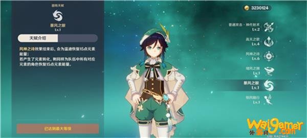 原神温迪无限大招怎么放