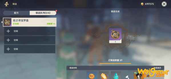 原神岩之寻宝罗盘怎么使用