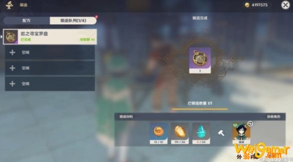 原神岩之寻宝罗盘制作材料要哪些