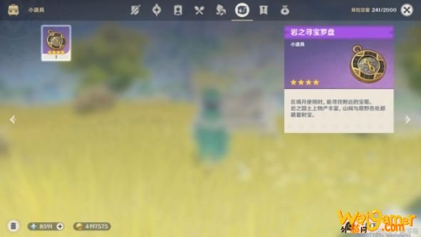 原神岩之寻宝罗盘制作材料要哪些