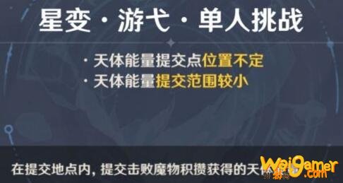 原神天降之星单人打还是联机打好