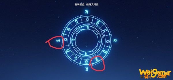 原神旋转星盘使符文对齐怎么解