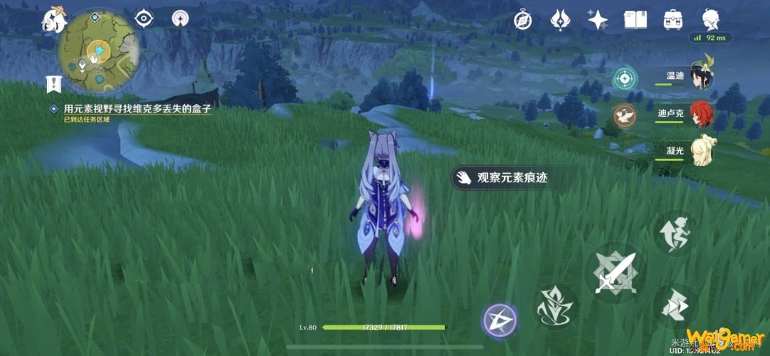 原神维克多丢失的盒子在哪