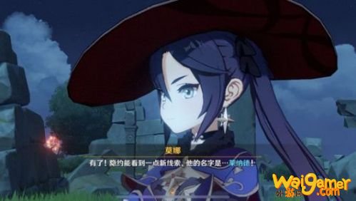 原神莱纳德介绍 新角色莱纳德剧情线索解析