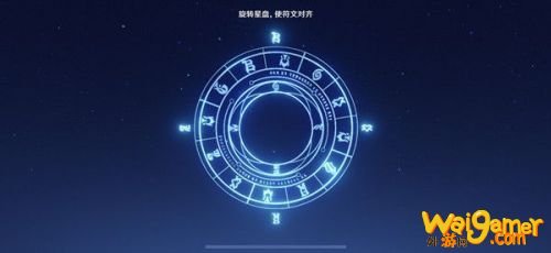 原神旋转星盘使符文对齐怎么做？星盘符文解密攻略[多图]图片1