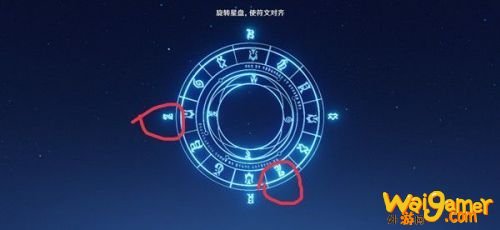 原神旋转星盘使符文对齐怎么做？星盘符文解密攻略[多图]图片2