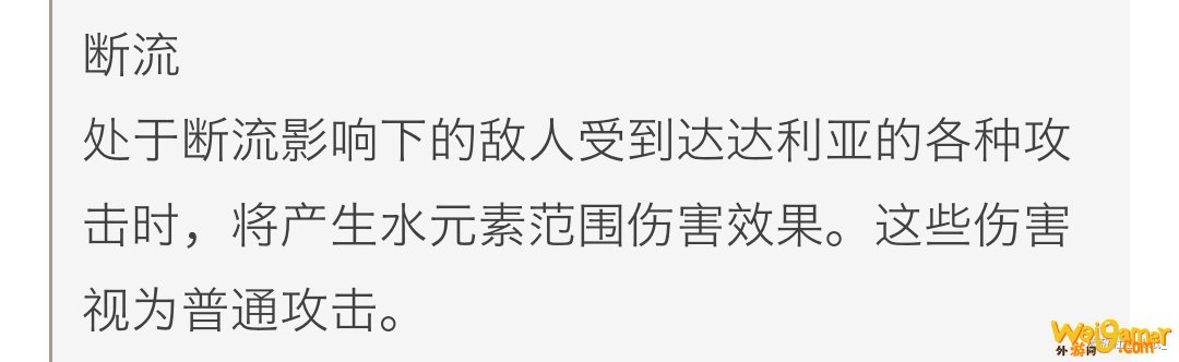 原神达达利亚​圣遗物搭配2021