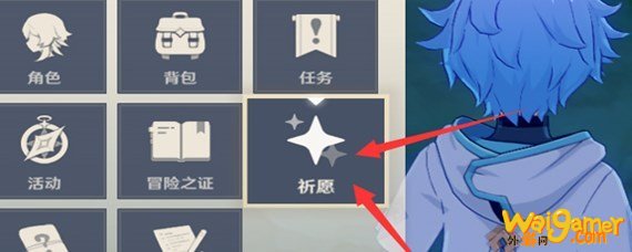 原神抽奖在哪里