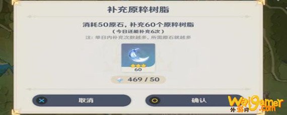 原神原粹树脂多久恢复一点
