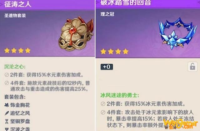 原神水套圣遗物上线时间一览