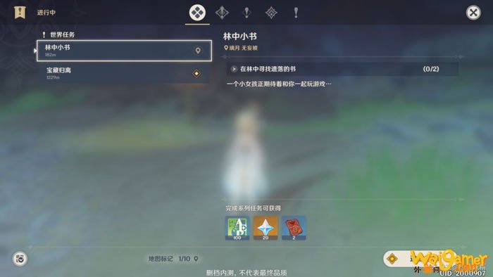 原神接近林中的少女任务怎么完成
