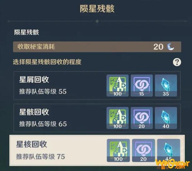 原神未归的熄星商店兑换推荐