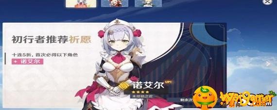 原神如何抽角色