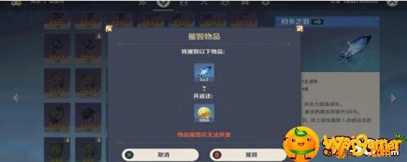 原神圣遗物怎么卖