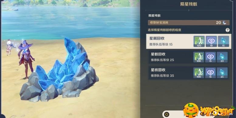 原神陨星残骸任务 原神陨星残骸任务怎么完成-陨星残骸任务玩法攻略