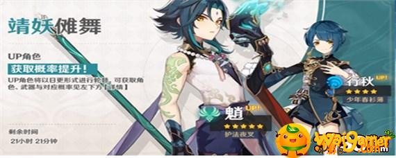 原神不同池子保底互通吗