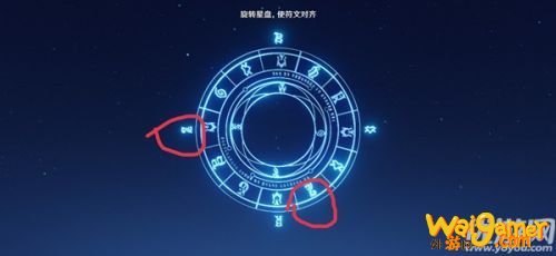 原神旋转星盘使符文对齐任务攻略 神星盘符文解密攻略