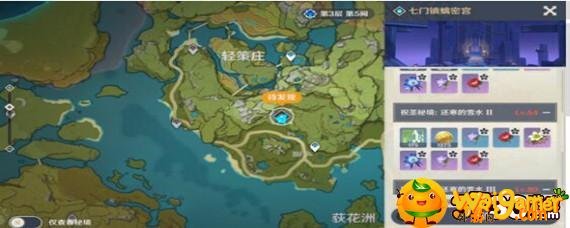 原神七门镇螭密宫在哪里