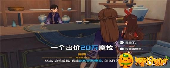原神晦暗的戒指可以卖给谁