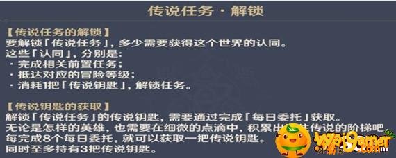 原神传说任务会刷新吗