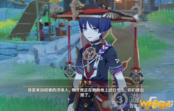 原神愚人众第六执行官身份一览