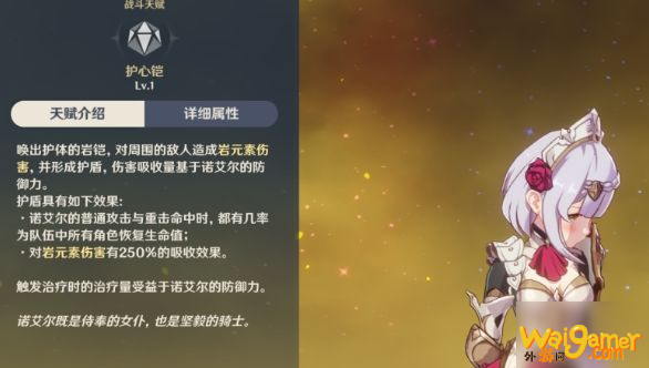 原神11月深渊技巧攻略 11月深渊打法必备心得
