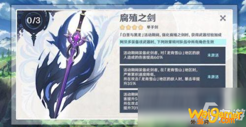 《原神》阿贝多武器选择推荐