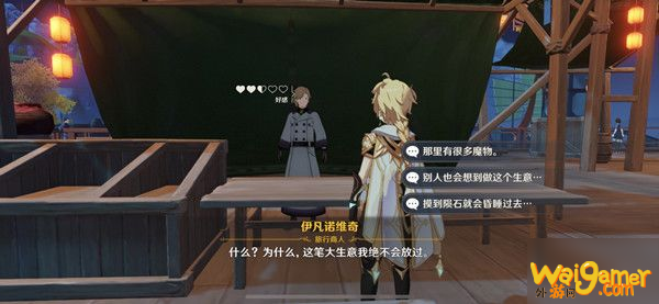 原神商机无限任务怎么做？完美对话达成攻略