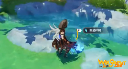 原神轻策的熄星陨石位置介绍