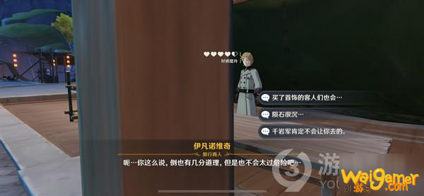 原神商机无限任务攻略