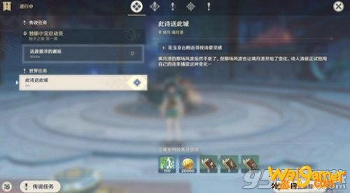 原神此诗送此城怎么玩 原神此诗送此城玩法攻略