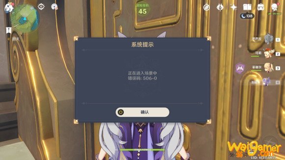原神正在进入场景中5060怎么办