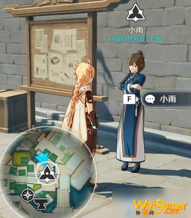 原神璃月声望在哪里看